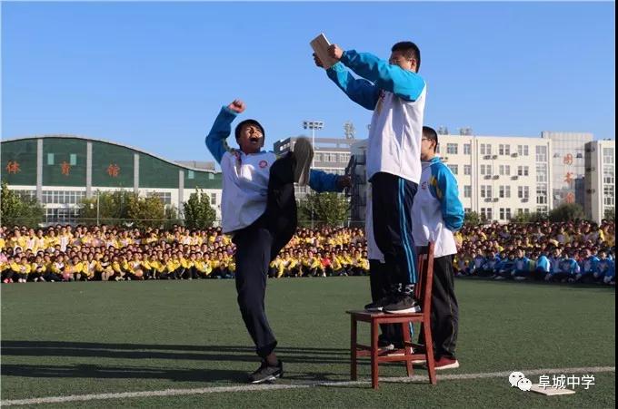 阜城中学隆重举办2019年秋季运动会